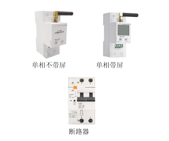 单相智慧安全用电检测器