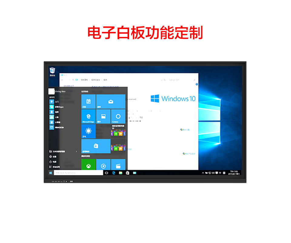 液晶电子白板